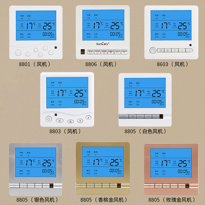地暖温控器面板的设计有哪些风格可选？（定制地暖温控器面板需注意什么？）