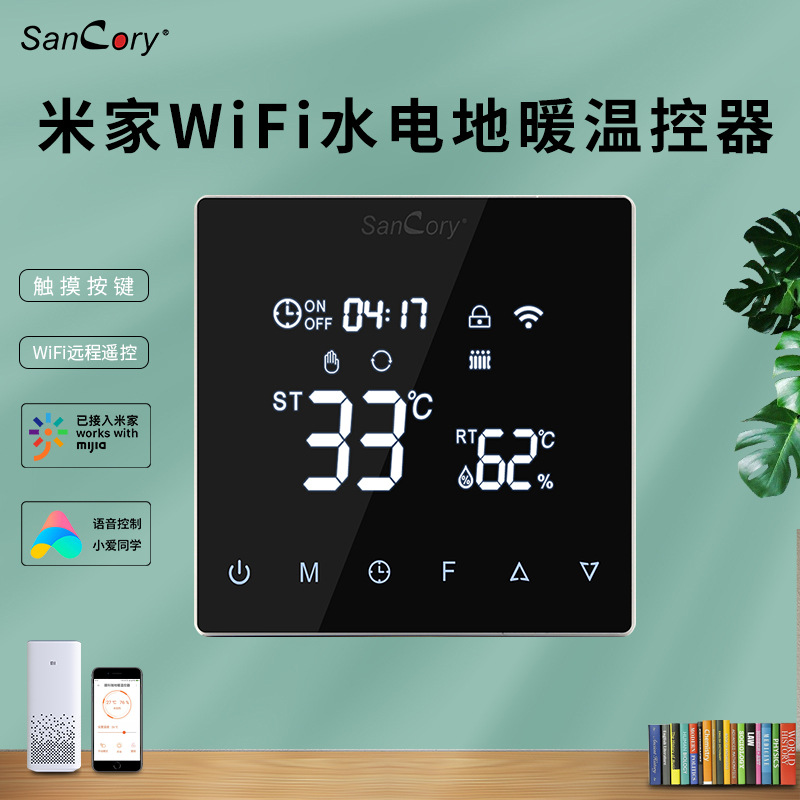 为什么要选择联网型风机盘管智能温控器？（排查一下联网型风机盘管智能温控器的好处）