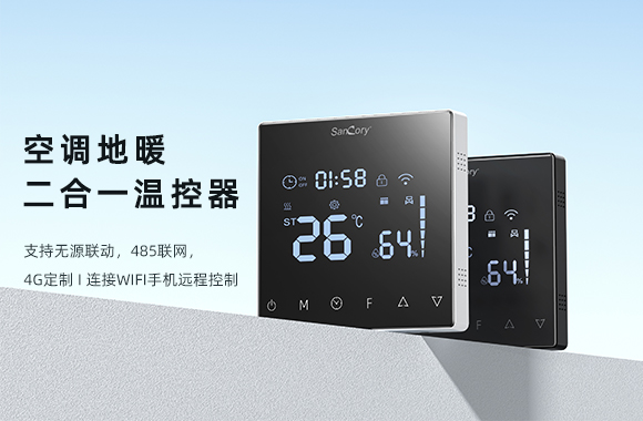 深圳地暖风机盘管温控器的电池更换频率是多久？（维护温控器电源的要点）