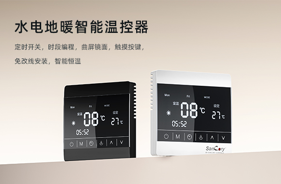 深圳联网型风机盘管智能温控器与传统温控器的对比（两者的区别与优劣势）