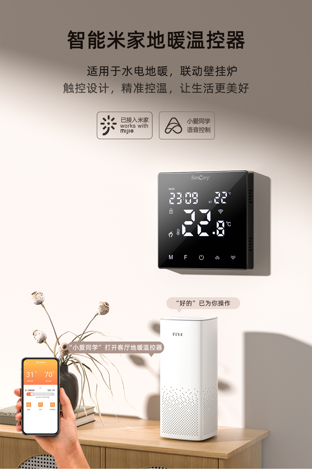联动壁挂炉_01.jpg