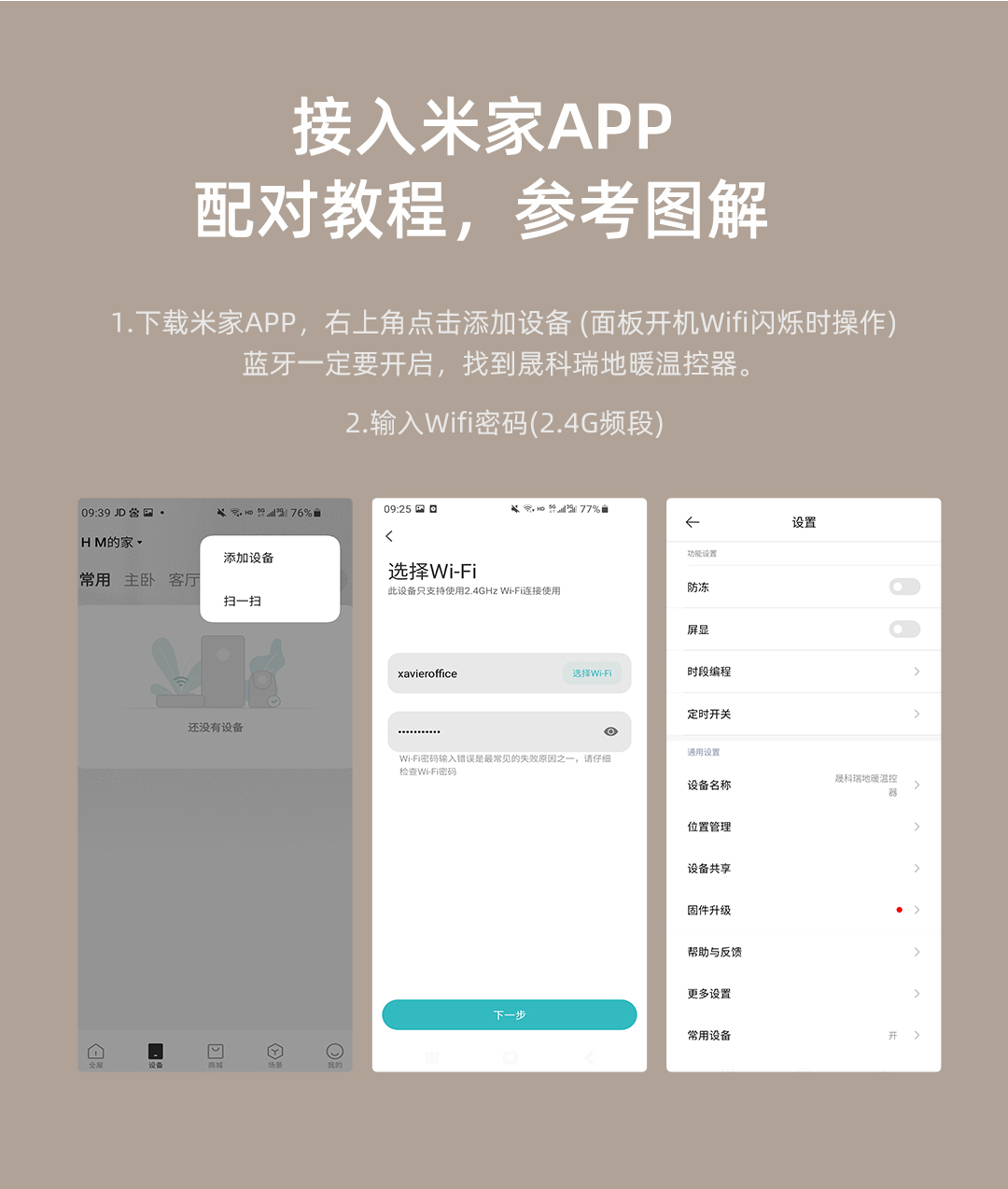 联动壁挂炉_15.jpg
