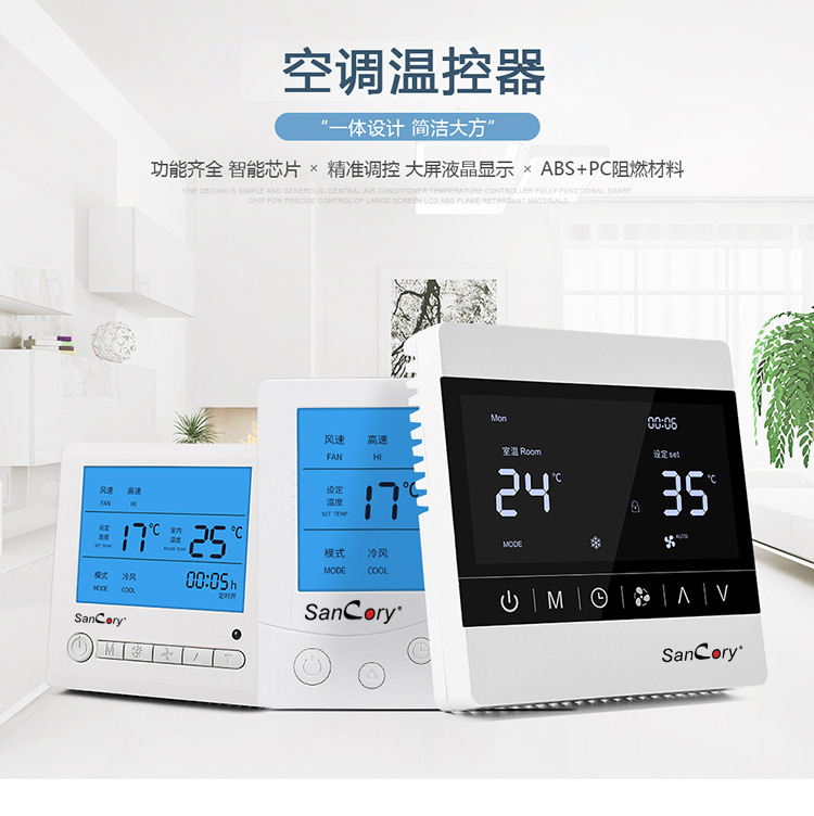 8805温控器.jpg